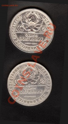 ПОЛТОСы __50к-1925 ( П.Л)__1924 (Т.Р ) до 30 дек  22:30 - 3 - 0002