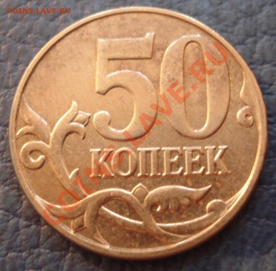 50коп   2011г        супер поворот - 50 коп 2011_1