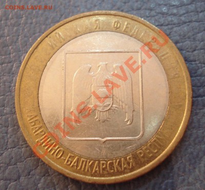 10р   2008г   кбр     непрочекан    лот 1 - КБР 1_1