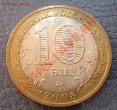 10р   2008г   кбр     непрочекан    лот 1 - КБР 1_2