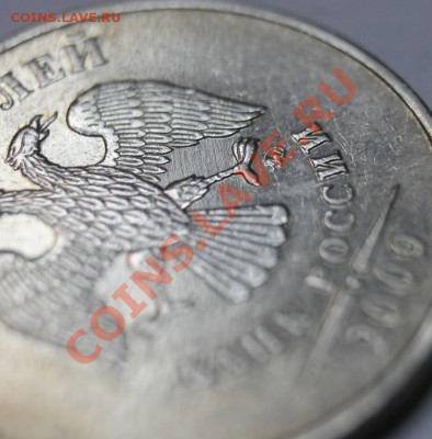 5р2009г немагн шт? - IMG_5744