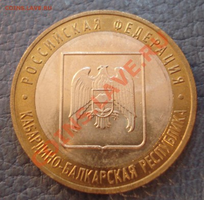 10р 2008г   2шт       непрочекан - КБР 2_1