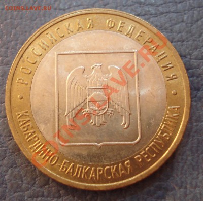 10р 2008г   2шт       непрочекан - КБР 3_1
