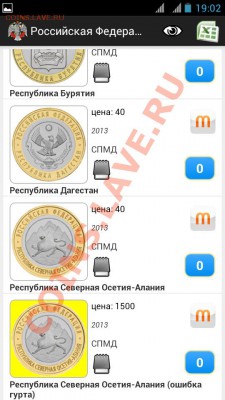 Алания-разные рифы на гурте. (Треп) - Screenshot_2013-12-28-19-02-29