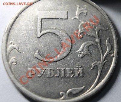 5р2009г немагн шт? - IMG_5745