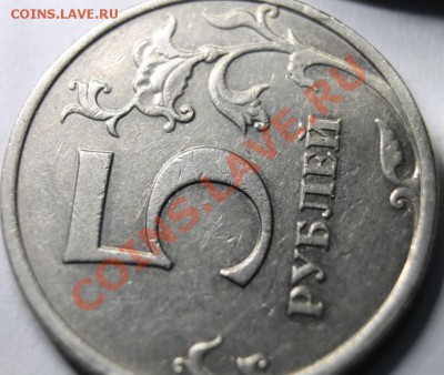 5р2009г немагн шт? - IMG_5746