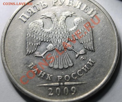 5р2009г немагн шт? - IMG_5747