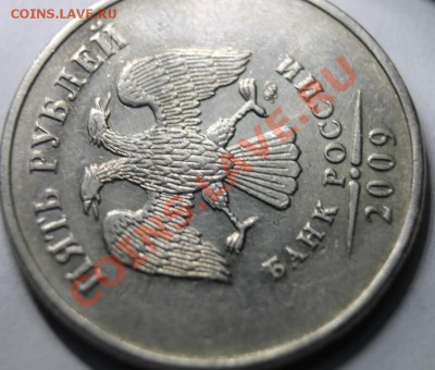 5р2009г немагн шт? - IMG_5748