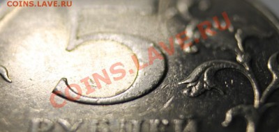5р2009г немагн шт? - IMG_5749