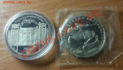 Угадай сумму ухода лота и получи приз - 20131228_185424-1