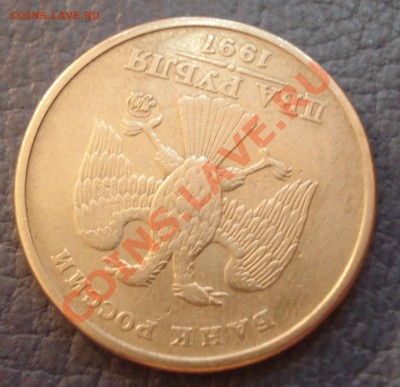 2рубля   1997г     поворот - 2 руб 1997 поворот_2