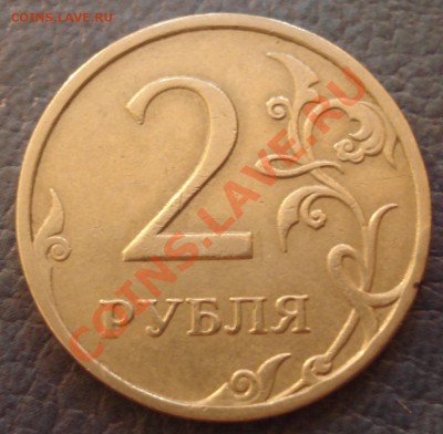 2р  2007г     поворот + бону - 2 руб 2007 поворот_2.1