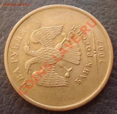 2р  2007г     поворот - 2 руб 2007 поворот_2
