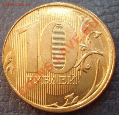 10р  2011г  смещение...частичное гурчение - 10 руб 2011_3.1