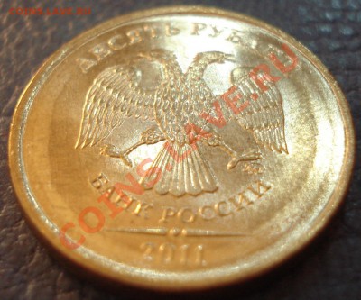 10р  2011г  смещение...частичное гурчение - 10 руб 2011_3.3
