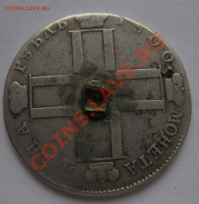 1 рубль 1800 с напайкой - 11