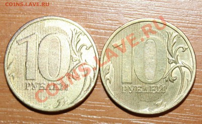 10 руб 2011г. Гнилая? - IMG_7254.JPG