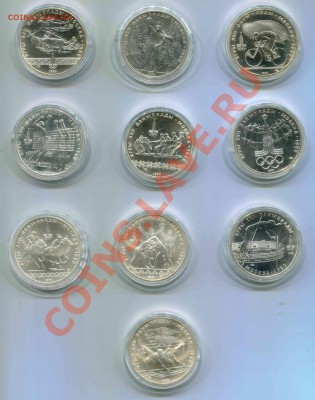 10 руб. СССР. Олимпиада 80. 10 шт. Ag. - 1001