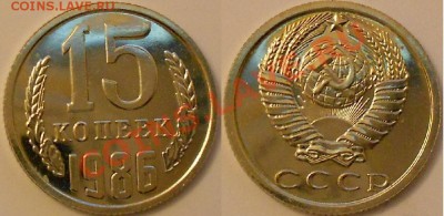 15 коп 1983.86.87 Л.шт.1-интерес?? - DSCN3227.JPG
