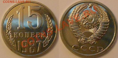 15 коп 1983.86.87 Л.шт.1-интерес?? - DSCN3229.JPG