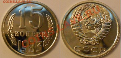 15 коп 1983.86.87 Л.шт.1-интерес?? - DSCN3231.JPG