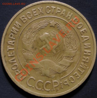 3 копейки 1934 года ------ 04.01.2014 в 22.00 - 3 копейки1934аверс.JPG