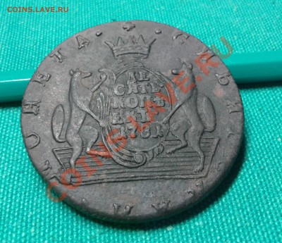 Медь империи 10;5коп 1781-1794 ем;км;ам оценка на продажу - 20131225_211110