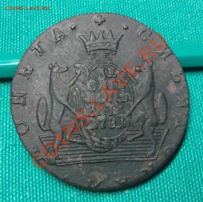 Медь империи 10;5коп 1781-1794 ем;км;ам оценка на продажу - 20131225_211101