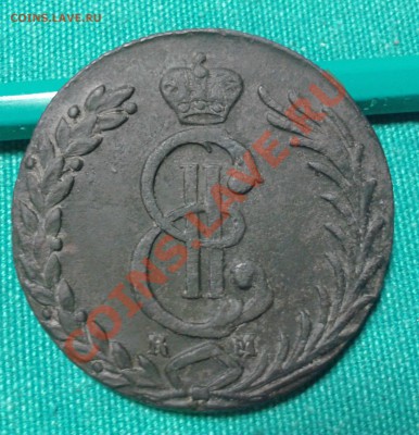 Медь империи 10;5коп 1781-1794 ем;км;ам оценка на продажу - 20131225_210945