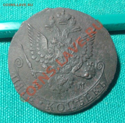 Медь империи 10;5коп 1781-1794 ем;км;ам оценка на продажу - kvkbfo0fV2c