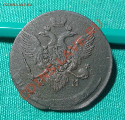 Медь империи 10;5коп 1781-1794 ем;км;ам оценка на продажу - bKsmIP-iW5M