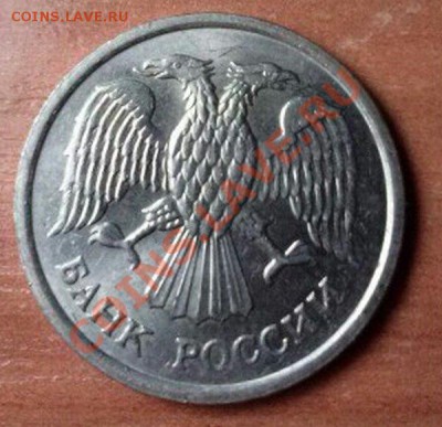 10 РУБ 1993-ММД.НЕ МАГНИТНАЯ.ПРЕДПРОДАЖНАЯ ОЦЕНКА. - 2