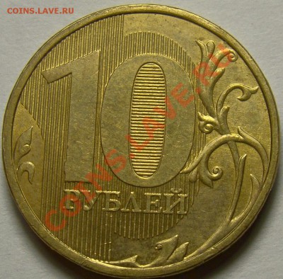 Полный раскол аверса 10.11ММД-1 до 22.00 мск 02.01.14 - DSC07396
