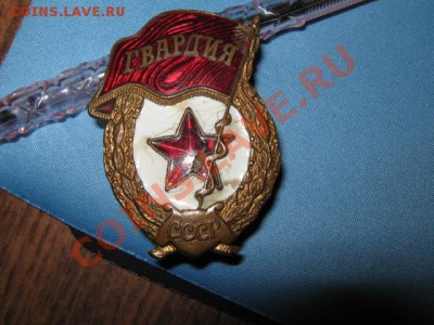 Знаки Гвардия 2шт. до 30.12.2013г. 22-00мск - 009.JPG