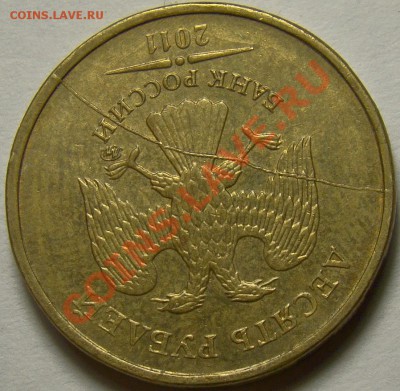 Полный раскол аверса 10.11ММД-3 до 22.00 мск 02.01.14 - DSC07401