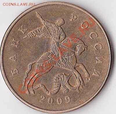 Что за линии на монетах? - 50 коп. м (М) 2009 г._0001