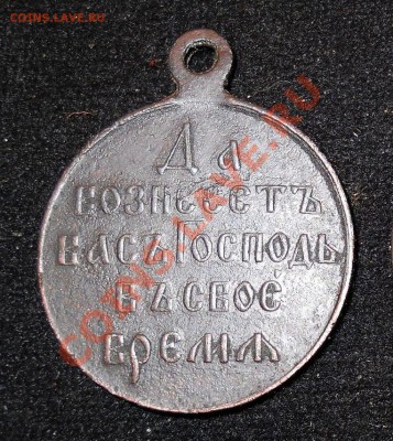 За Русско Японскую войну,медаль - md1.JPG