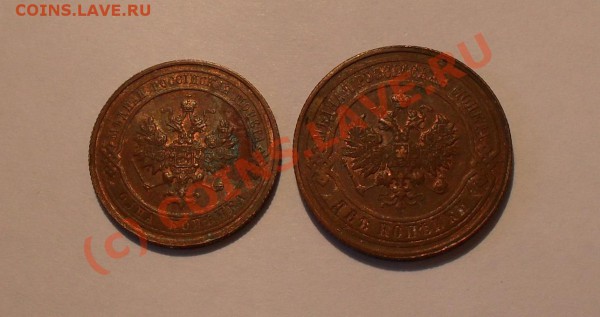 1 и 2 копейки 1916 года. Отличные! До 11.02.10 г. в 22:00. - Изображение 4529