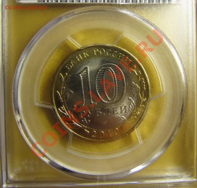 Чечня MS-65 Оценка - IMG_0365.JPG