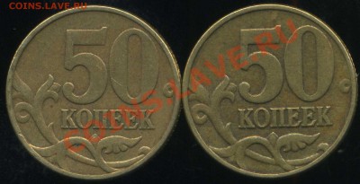 50 коп 2002 г М. разновидность. - img800