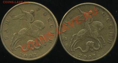 50 коп 2002 г М. разновидность. - img799