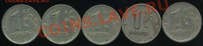 монетки 1999г и др. до 30.12.2013г 22.30мск - img813