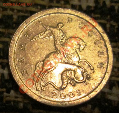 1 коп 2005 сп 3.21Б Ю.К.(3.21Б2 А.С.) ? очень редкая - IMG_2221
