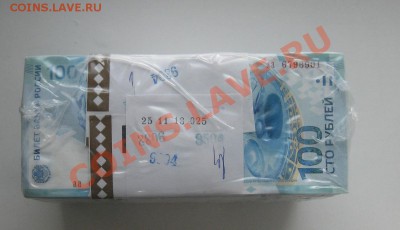Боны СОЧИ 2014 100 рублей Серии аа - 2
