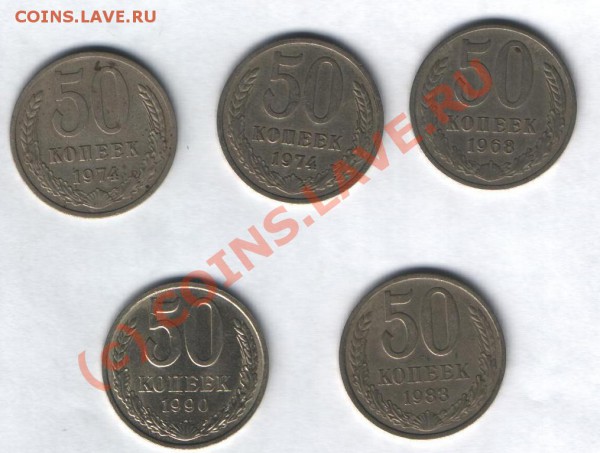 50 копеек 1968,74(2 шт),83,90 г до 10.02 в 21-00 по Москве - Изображение