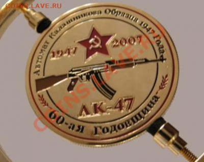 Изображение автомата Калашникова на бонах, монетах, жетонах - 6312-204530-9d7571dc3a357b36b83d5f6cb693a0e5
