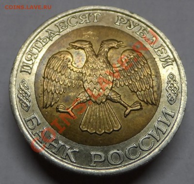 50р 1992г.ММД Оценка - SAM_3576.JPG