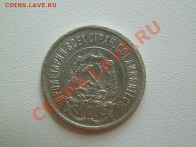 20 копеек 1923(2шт),24,15 копеек 1925 годов - P1040580-1.JPG