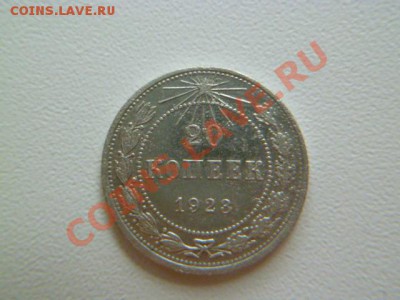 20 копеек 1923(2шт),24,15 копеек 1925 годов - P1040579.JPG
