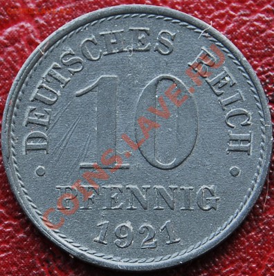 ГЕРМАНИЯ - 10 фенигов 1921 - Цинк - С РУБЛЯ - до 4 января - 525